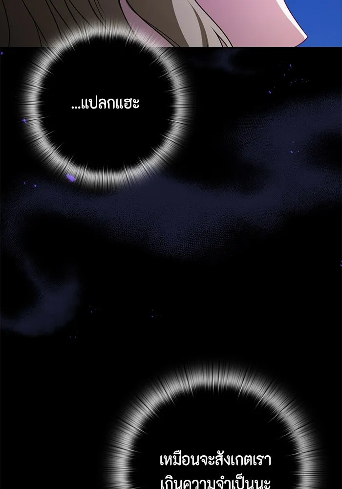 ละครชีวิตลิขิตรัก ตอนที่ 10 รูปที่ 80