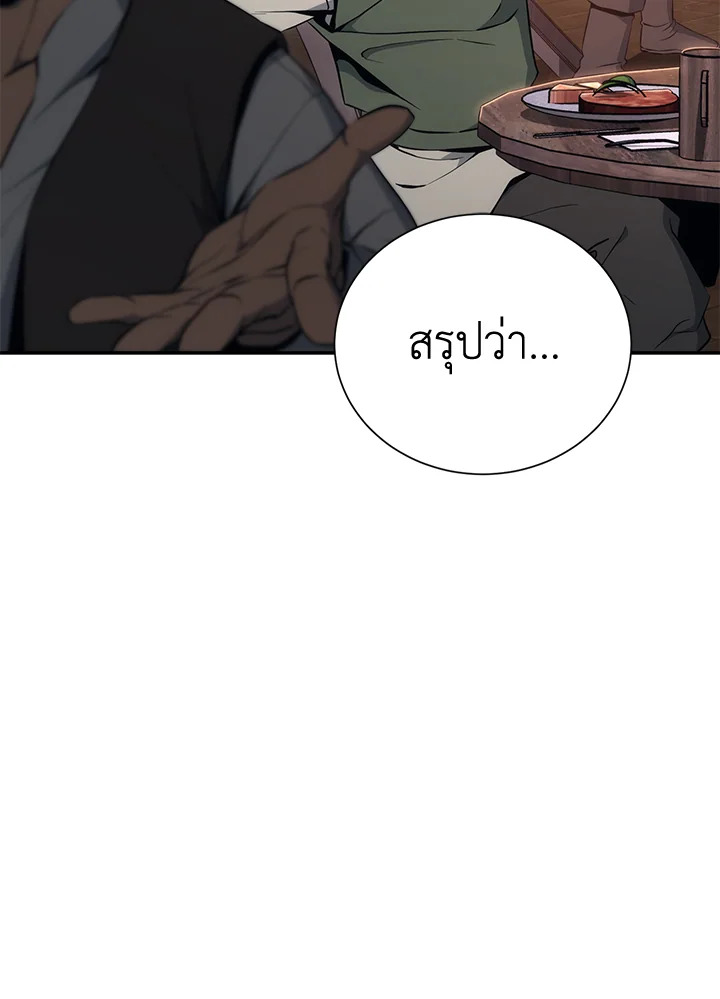 พลทหารโครงกระดูกผู้ม ตอนที่ 163 รูปที่ 7