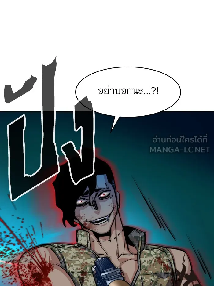 พี่ชายสายบอดี้การ์ด ตอนที่ 66 รูปที่ 51