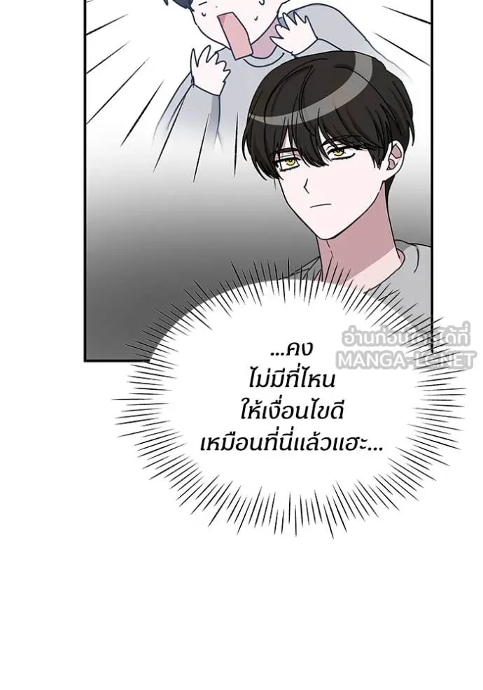 ฉันเนี่ยนะ ตอนที่ 15 รูปที่ 82