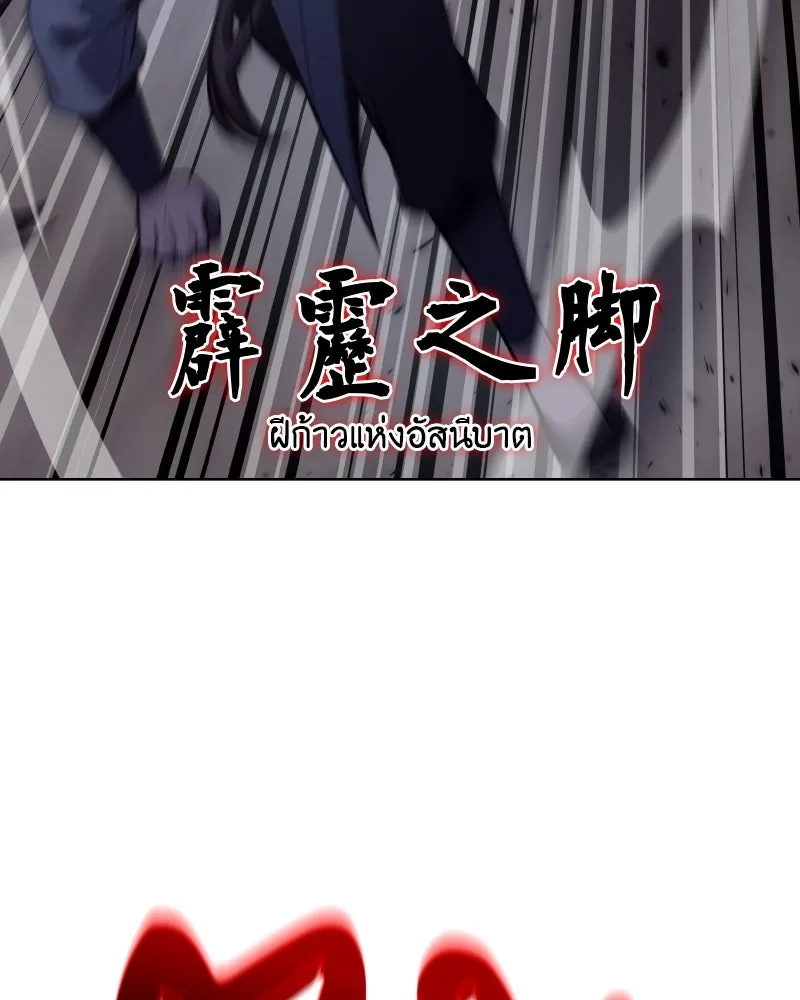 เกิดอีกทีเป็นว่าที่ประมุขลัทธิมาร ตอนที่ 51 รูปที่ 169