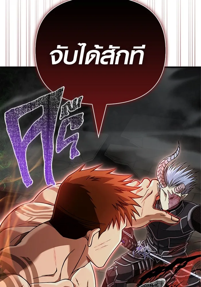 เอาชีวิตรอดในเกมฉบับคนเถื่อน ตอนที่ 94 วิญญาณอ่อนแรง รูปที่ 125