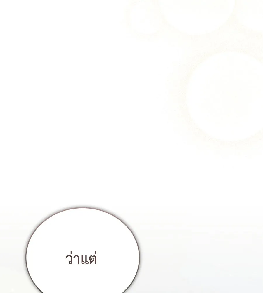 ผงาดรักนักกีฬาข้างบ้าน ตอนที่ 6 รูปที่ 112