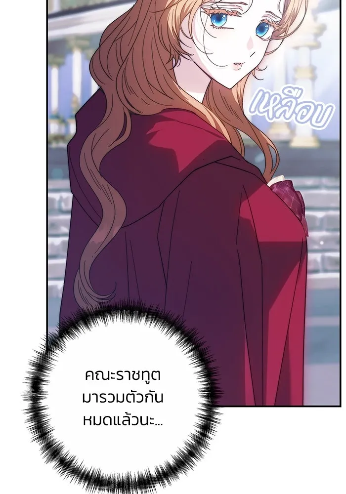 ย้อนเวลาพลิกชะตาทายาท ตอนที่ 9 รูปที่ 52