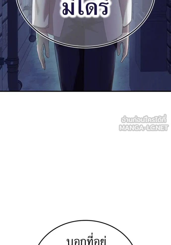 ฮันเตอร์สกิลโกง ตอนที่ 27 รูปที่ 137