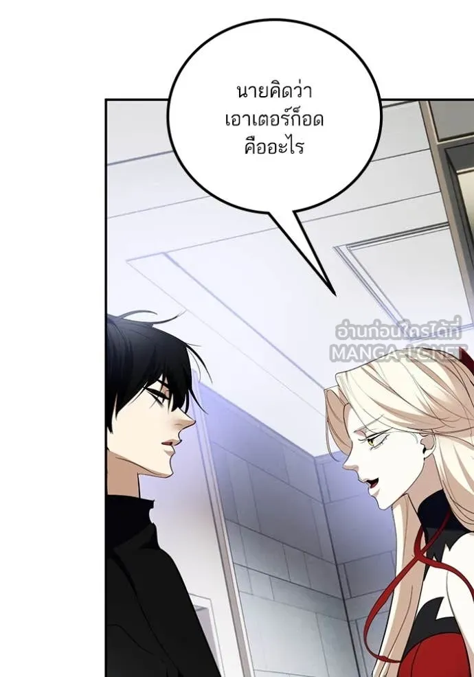 Return to Player ตอนที่ 194 รูปที่ 57