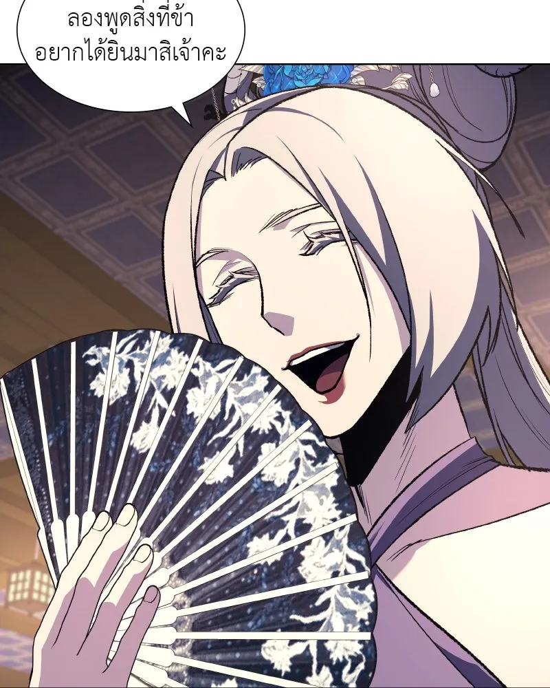 เกิดอีกทีเป็นว่าที่ประมุขลัทธิมาร ตอนที่ 35 รูปที่ 35