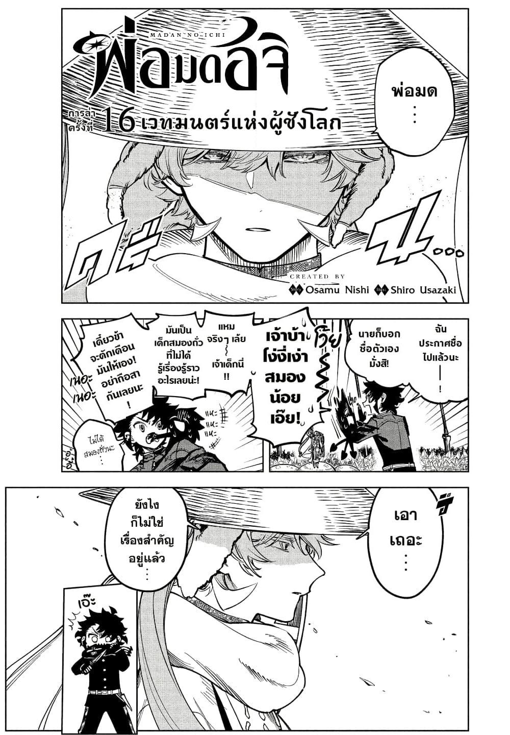 Manga-lc-com อ่านมังงะ อ่านการ์ตูน ออนไลน์ ฟรี Ichi the Witch ตอนที่ 1 2 3 4 5 6 7 8 9 10 11 12 13 14 ฟรี ไม่มีโฆษณา Manga-lc - อ่าน มังงะ อ่าน การ์ตูน ออนไลน์ อ่านมังงะ ฟรี