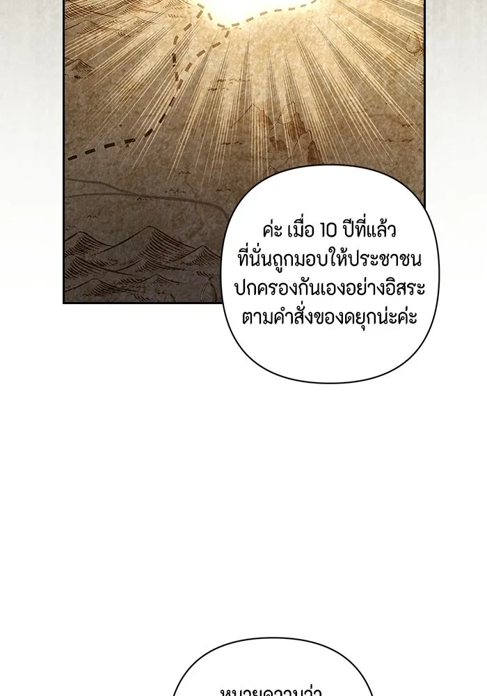 ละครชีวิตลิขิตรัก ตอนที่ 44 รูปที่ 80