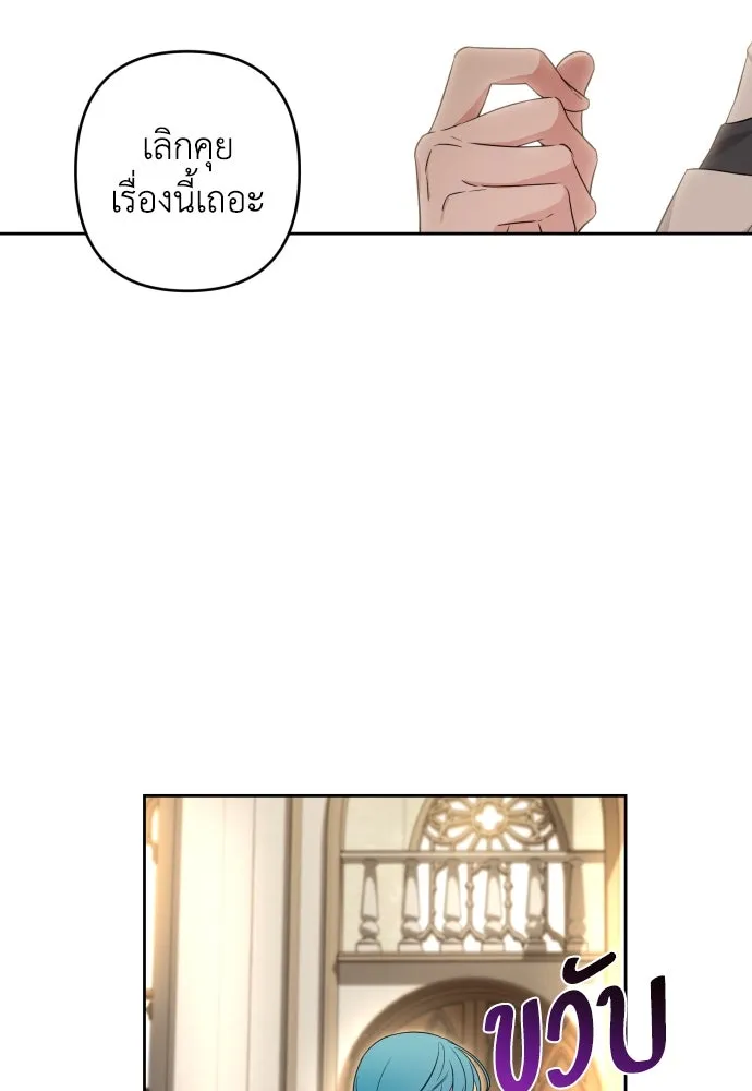 เลดี้มินต์ ตอนที่ 59 รูปที่ 85