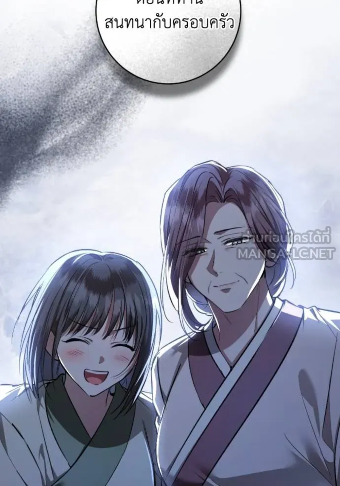 ยามหมาป่าทมิฬ ตอนที่ 38 รูปที่ 83