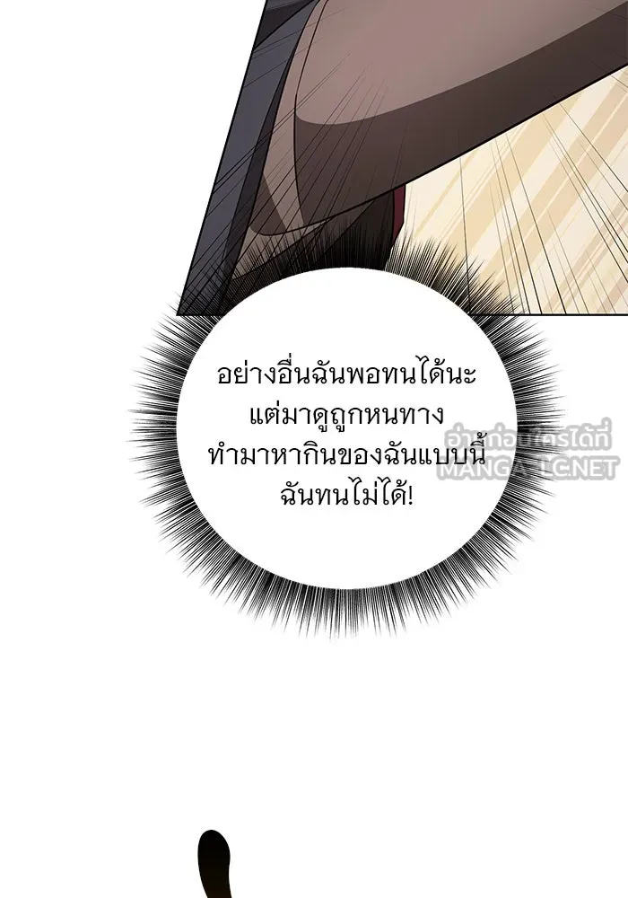 อะคาเดมีนี้เห็นทีจะเจ๊ง ตอนที่ 13 รูปที่ 78