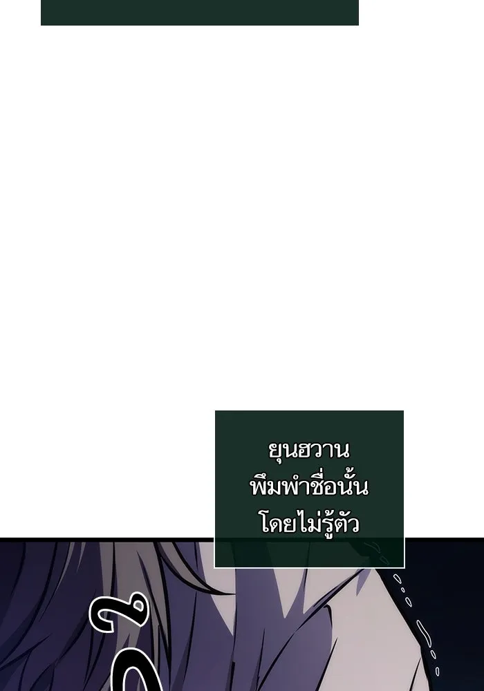 หลังวันสิ้นโลก ตอนที่ 94 รูปที่ 43