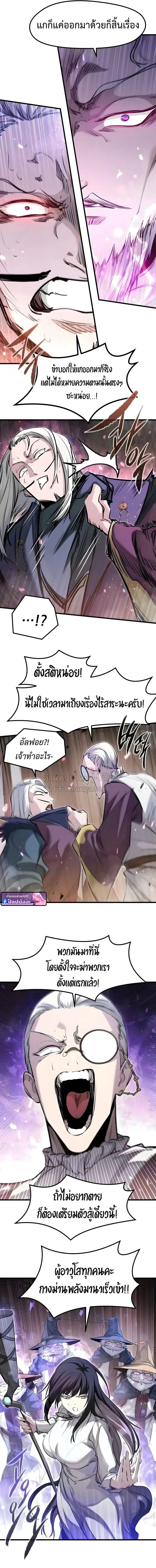 The Regressed Mercenary_s Machinations ตำนานราชาแห_งทหารร_บจ_าง ตอนที่ ตอนที่ 93 รูปที่ 7