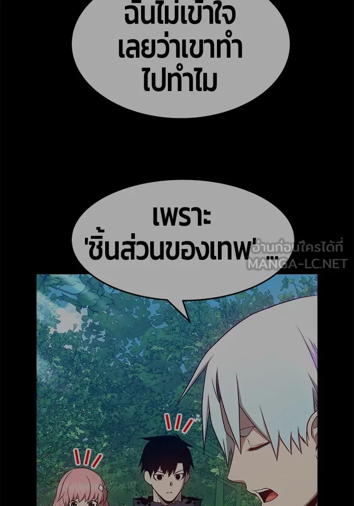 +99 ท่อนไม้พร้อมบวก ตอนที่ 69 รูปที่ 207