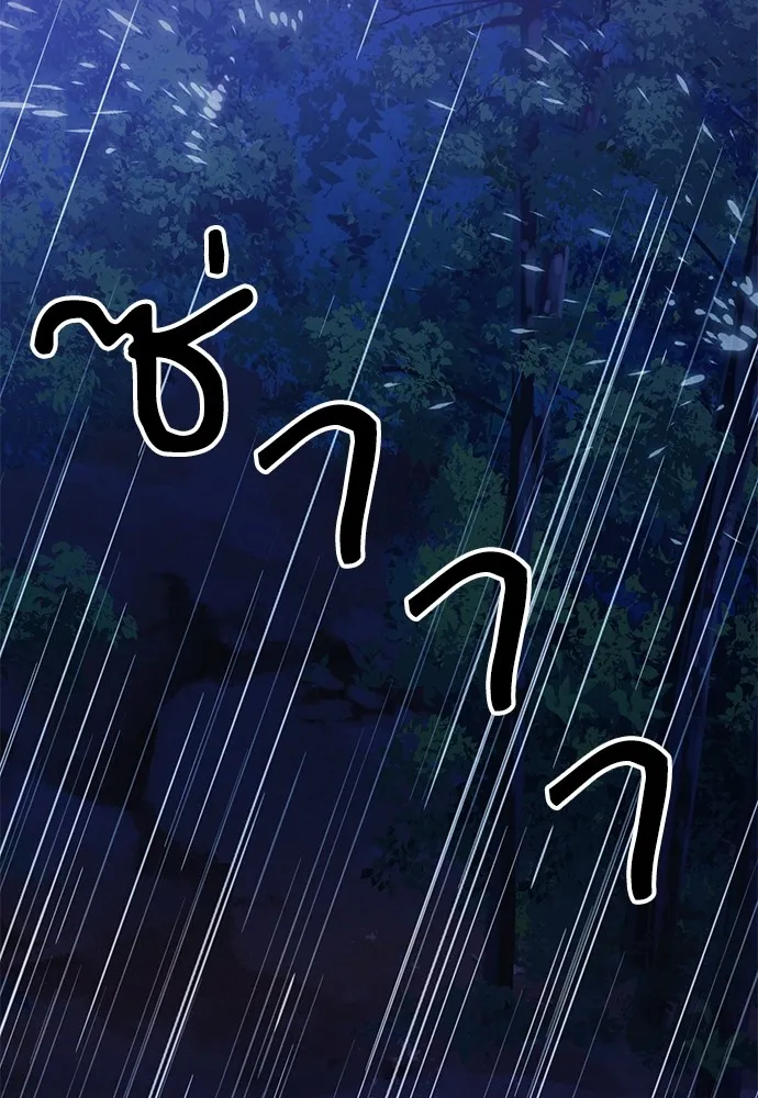 ดรูอิดแห่งสถานีโซล ตอนที่ 127 รูปที่ 43