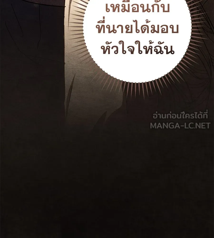 เรือนจำรัก ตอนที่ 63 รูปที่ 150