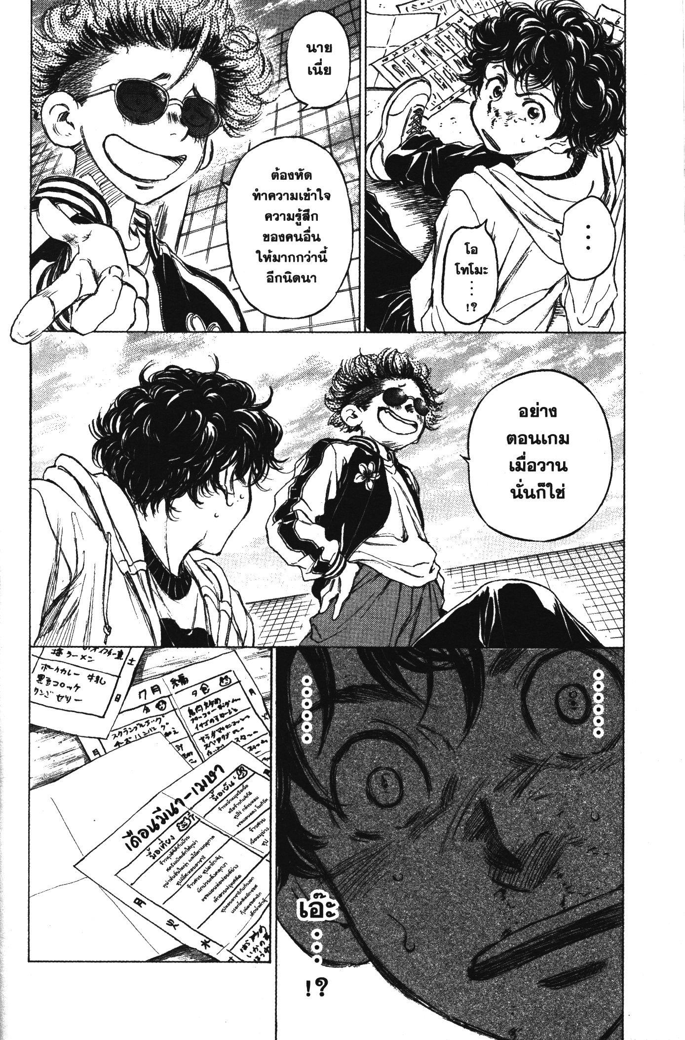 Manga-lc-com อ่านมังงะ อ่านการ์ตูน ออนไลน์ ฟรี Ao Ashi แข้งเด็กหัวใจนักสู้ ตอนที่ 1 2 3 4 5 6 7 8 9 10 11 12 13 14 ฟรี ไม่มีโฆษณา Manga-lc - อ่าน มังงะ อ่าน การ์ตูน ออนไลน์ อ่านมังงะ ฟรี