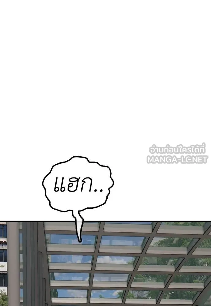 ผู้กล้าฝ่า ตอนที่ 45 รูปที่ 189