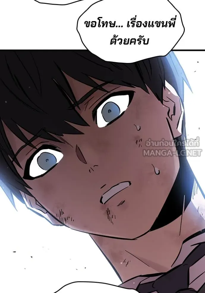 มหาสงครามคนแกร่ง ตอนที่ 51 รูปที่ 83