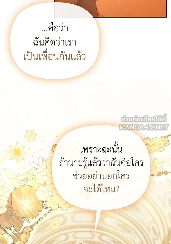 ชีวิตใหม่ในตระกูลมือสังหาร ตอนที่ 22 รูปที่ 18