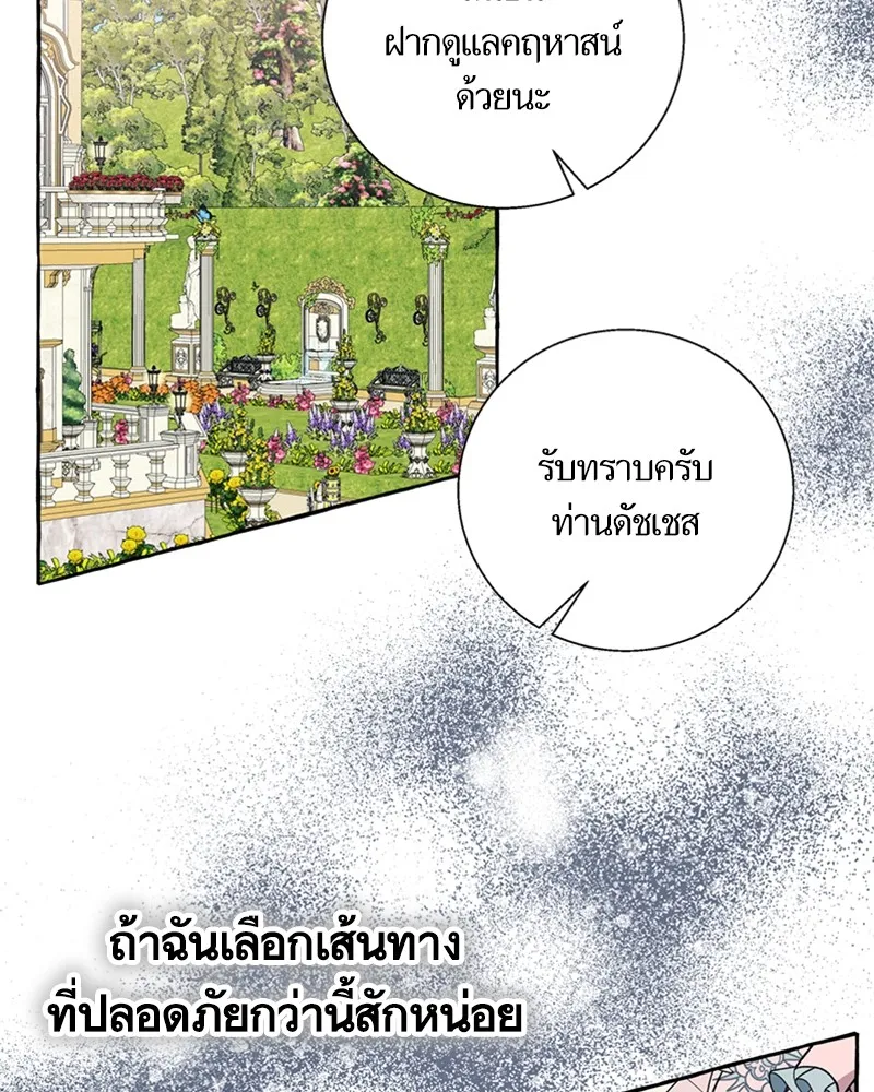 นึกว่าเป็นอิเซไคธรรมดา ตอนที่ 71 รูปที่ 29