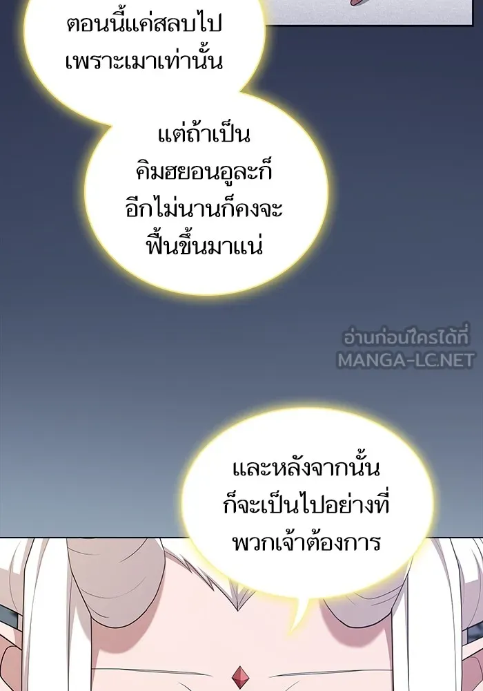 ผู้เล่นขั้นเทพแห่งหอคอยฝึกสอน ตอนที่ 160 รูปที่ 54