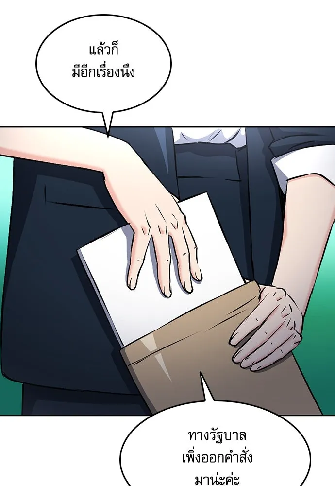 ดรูอิดแห่งสถานีโซล ตอนที่ 69 รูปที่ 131