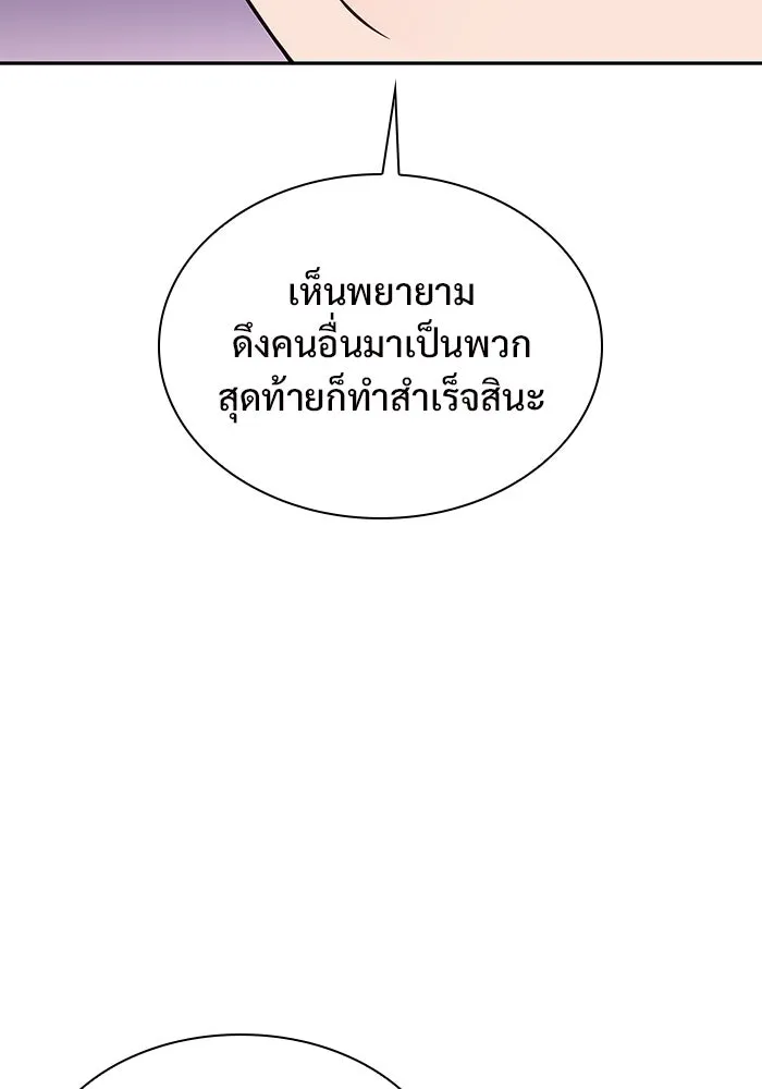 ผู้เล่นหน้าใหม่เลเวลแมกซ์ ตอนที่ 135 ขั้วอำนาจใหม่ & ความสมดุล รูปที่ 62