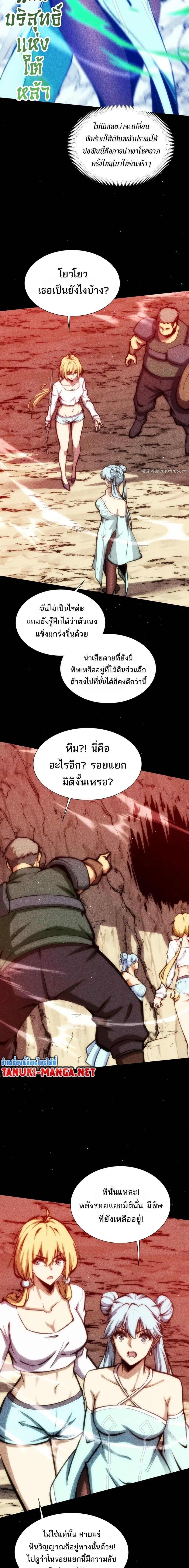 Manga-lc-com อ่านมังงะ อ่านการ์ตูน ออนไลน์ ฟรี The End of the World The Emperor Banner Invites All Female ตอนที่ 1 2 3 4 5 6 7 8 9 10 11 12 13 14 ฟรี ไม่มีโฆษณา Manga-lc - อ่าน มังงะ อ่าน การ์ตูน ออนไลน์ อ่านมังงะ ฟรี