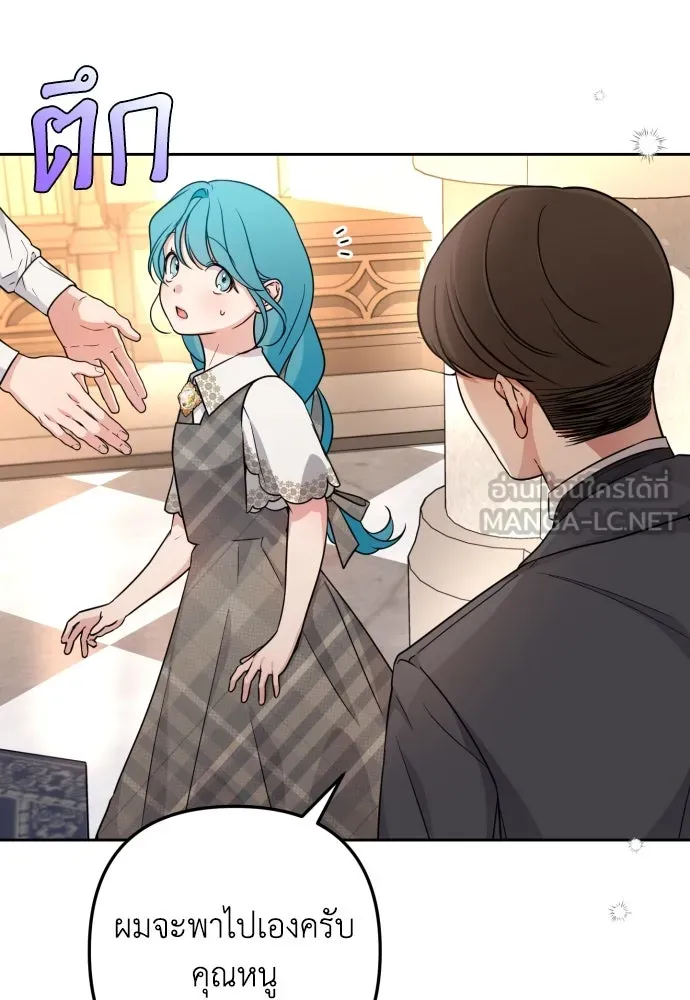เลดี้มินต์ ตอนที่ 12 รูปที่ 60