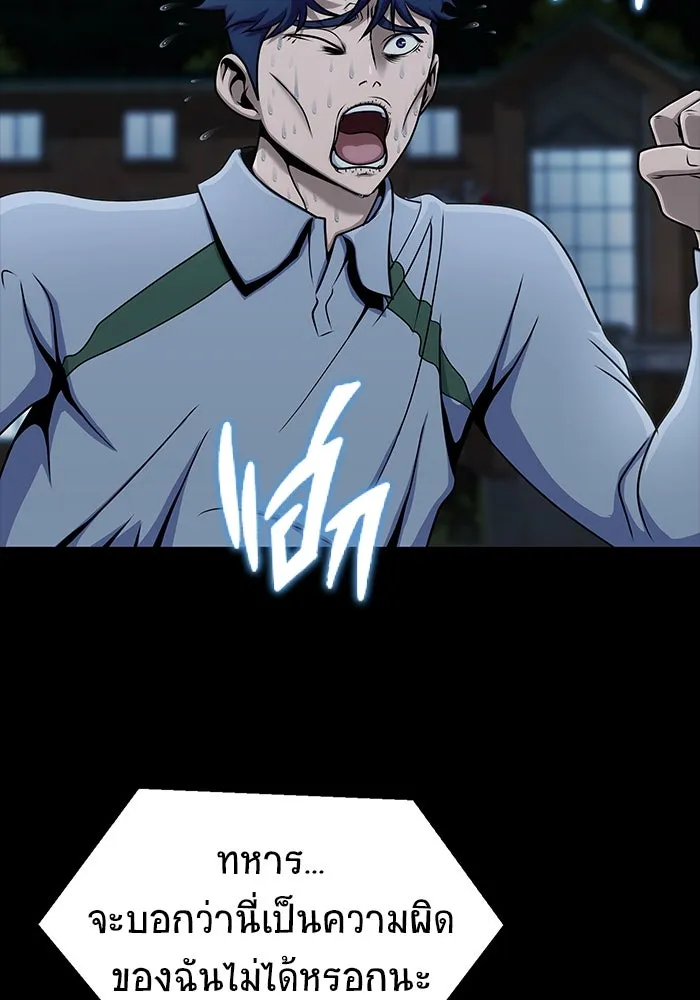 เพลเยอร์นักกินเหล็ก ตอนที่ 6 รูปที่ 151