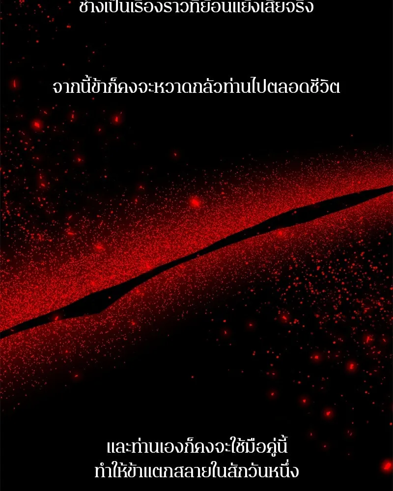 ตำนานเทพธิดาตกสวรรค์ ตอนที่ 44 รูปที่ 89