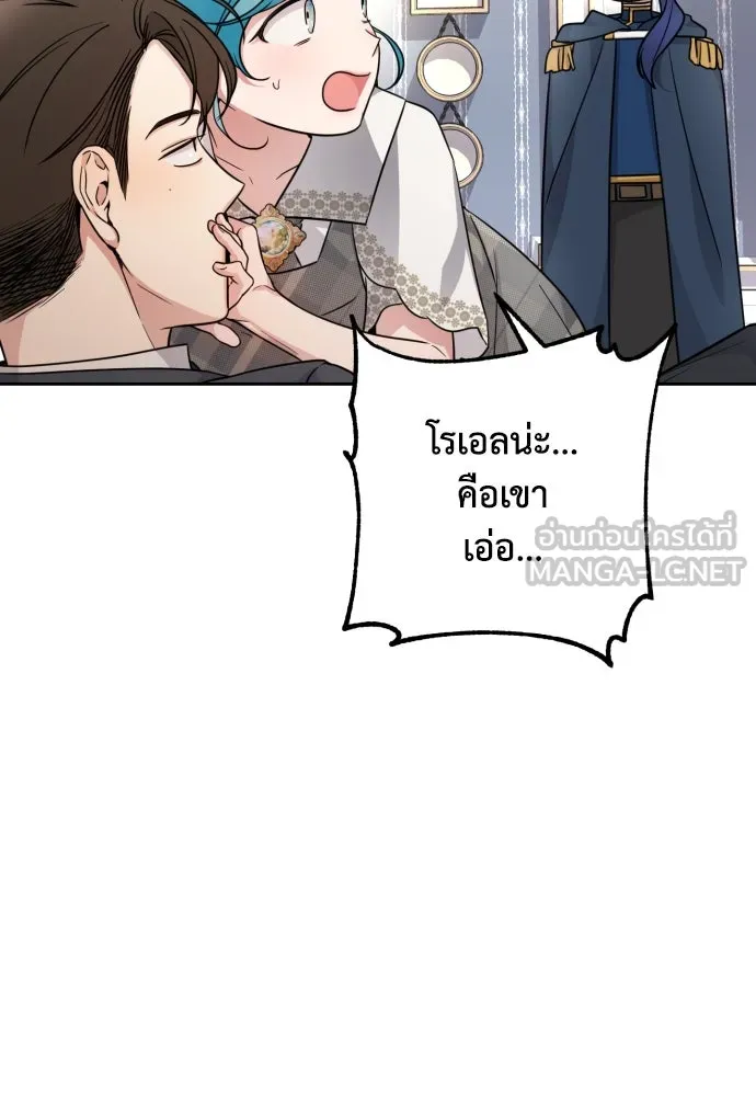 เลดี้มินต์ ตอนที่ 13 รูปที่ 84
