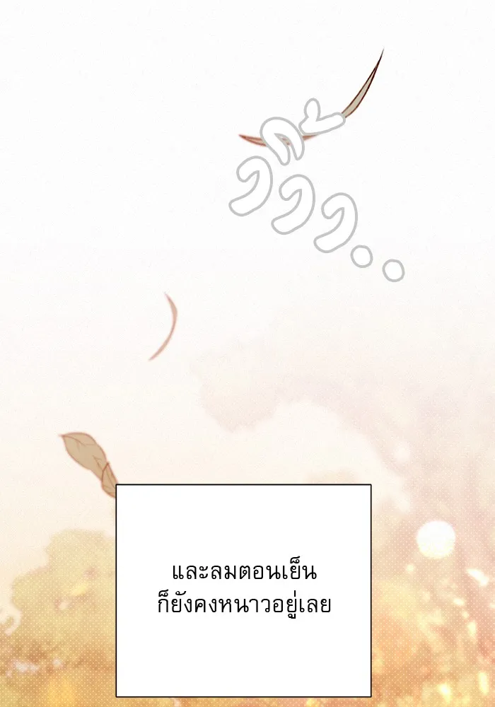 ปฏิบัติการรักวุ่นหัวใจ ตอนที่ 38 รูปที่ 121