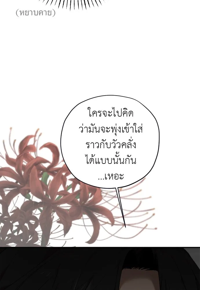 อัศวินเดลิเวอรี ตอนที่ 4 แกรนด์ดยุกปีศาจ รูปที่ 76