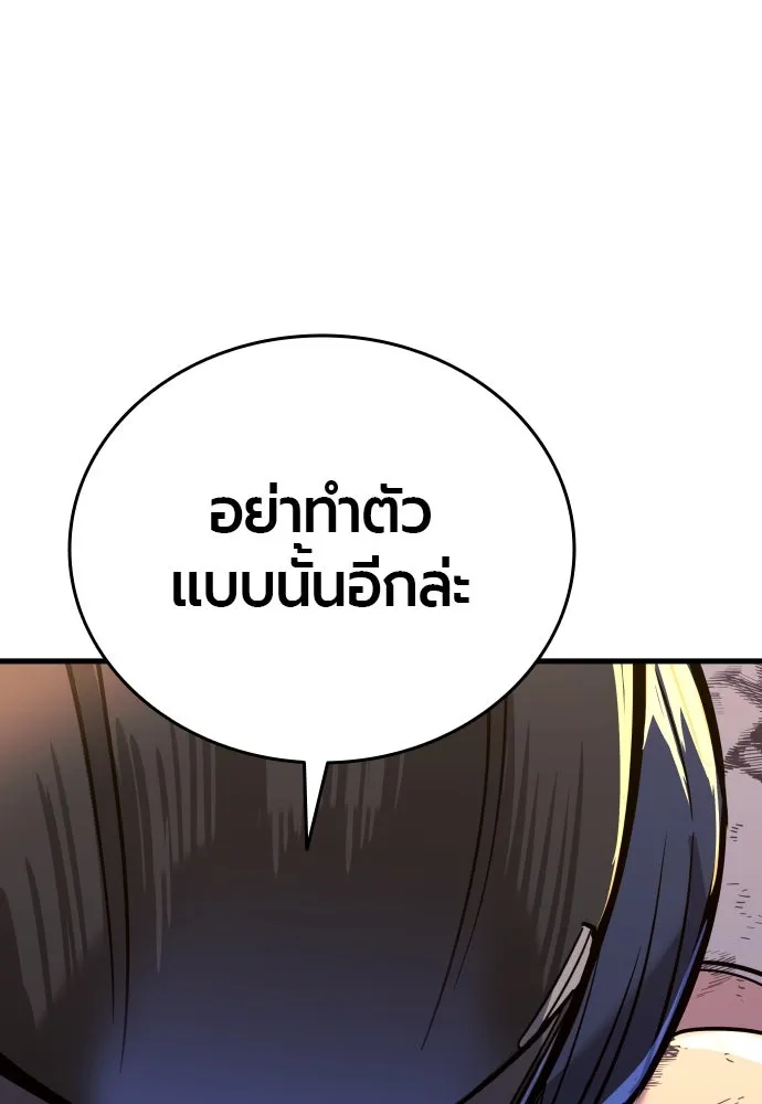 มือพิพากษา ตอนที่ 4 รูปที่ 68