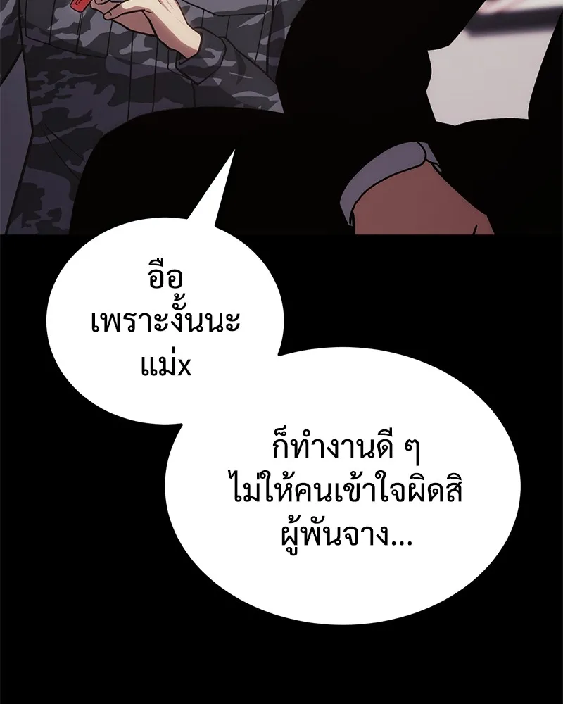 แบคXX ตอนที่ 9 รูปที่ 200