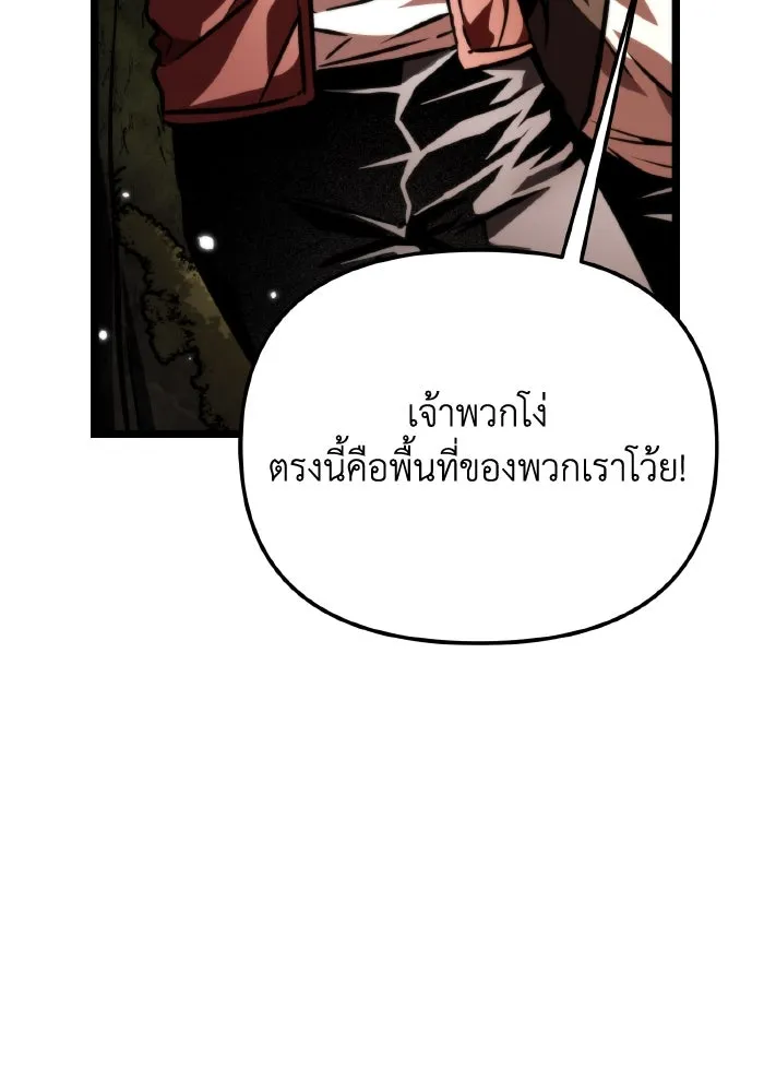 การแข่งขันของผู้เกิดใหม่ ตอนที่ 54 รูปที่ 14