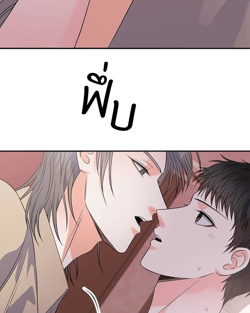 แด่ความเกลียดชัง ตอนที่ ตอนพิเศษ 1 รูปที่ 73