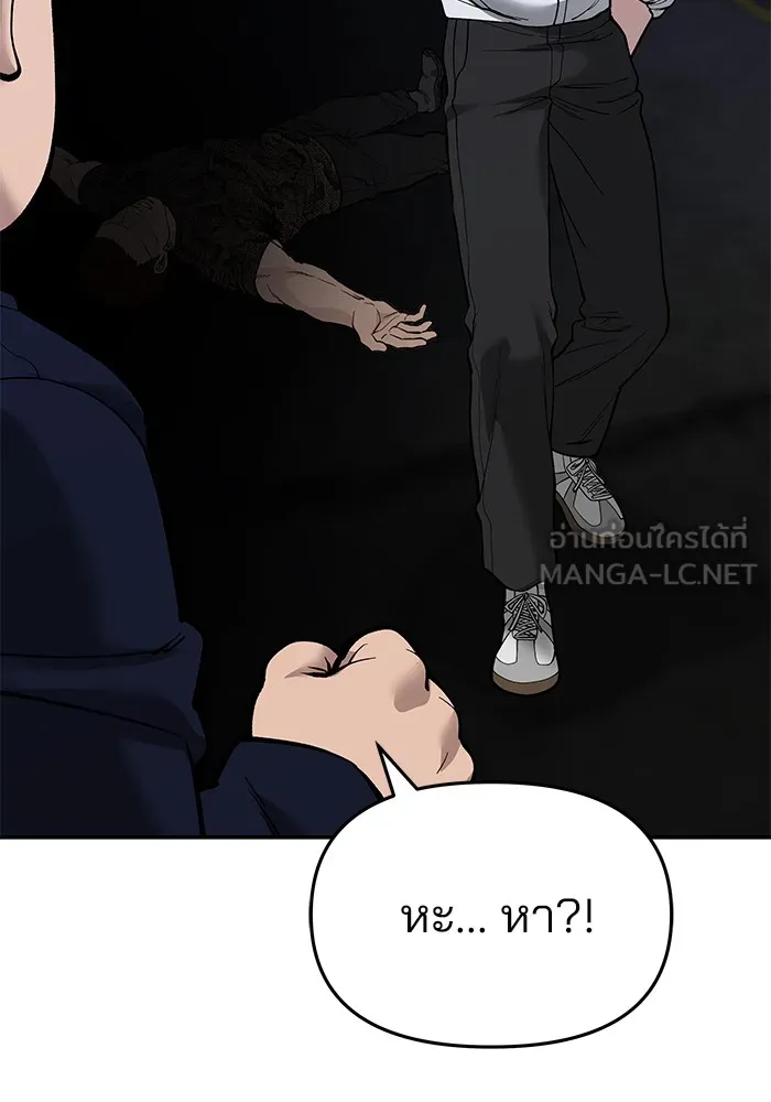 เลวฟาดเลว ตอนที่ 62 รูปที่ 159