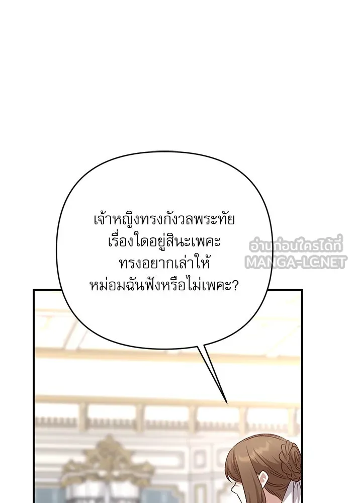 เกิดใหม่คราวนี้ ขอเป็นคนดีดูสักครั้ง ตอนที่ 78 รูปที่ 123