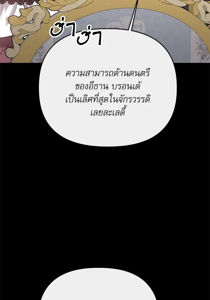 เกิดใหม่คราวนี้ ขอเป็นคนดีดูสักครั้ง ตอนที่ 112 รูปที่ 25