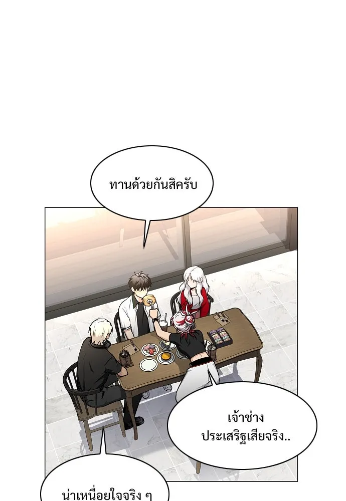 JAKDU ตอนที่ 64 รูปที่ 5