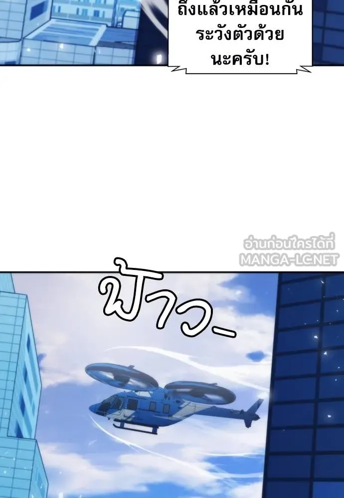 ดรูอิดแห่งสถานีโซล ตอนที่ 197 รูปที่ 65