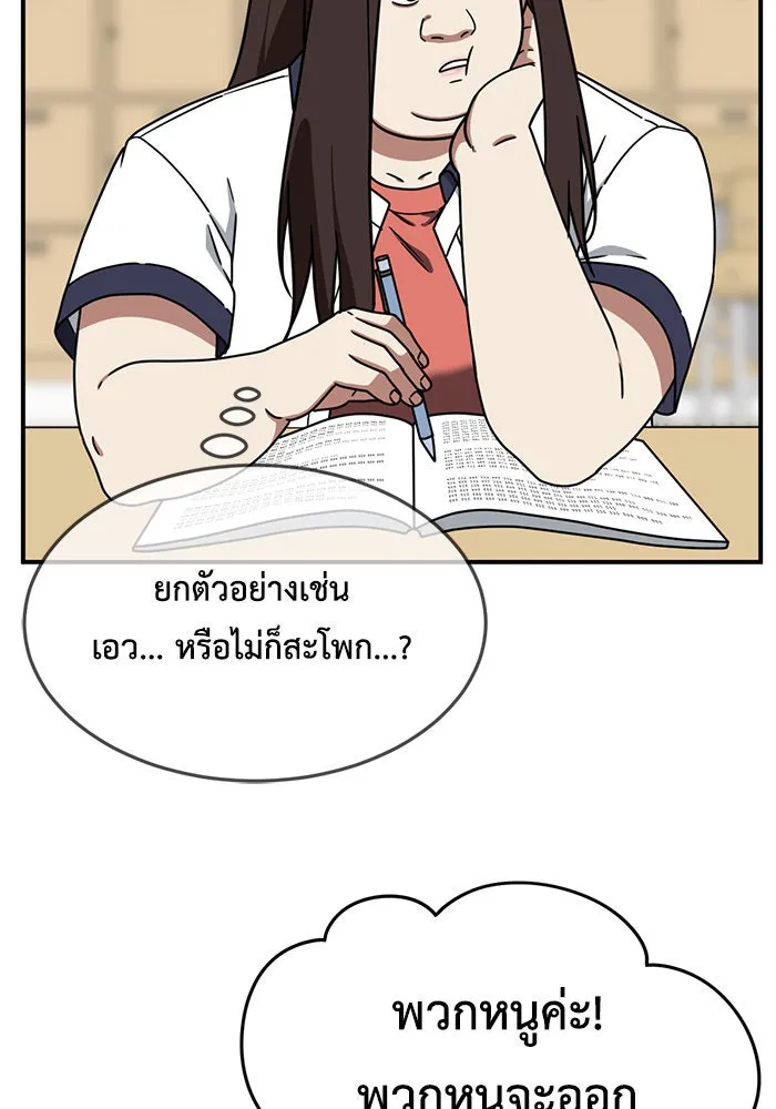 ช่วยเปลี่ยนฉันที ตอนที่ 164. คโยแทฮี 4 รูปที่ 64