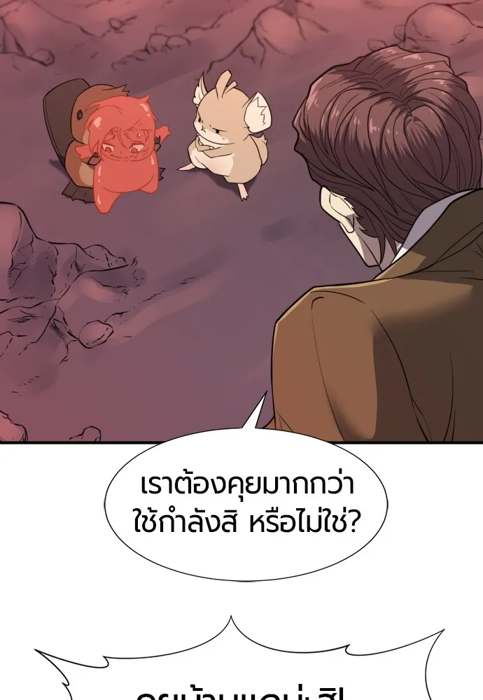 ยอดสถาปนิกผู้พิทักษ์อาณาจักร ตอนที่ 115 รูปที่ 98