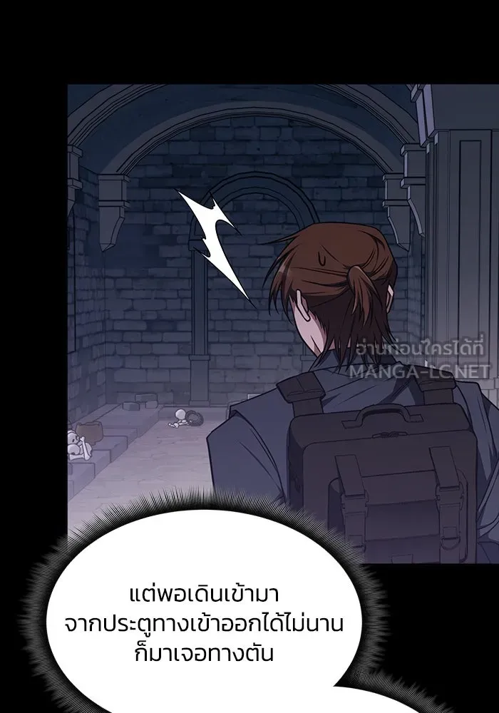 ฮีลเลอร์ตัวพ่อขอฟาดเรียบ ตอนที่ 13 รูปที่ 51