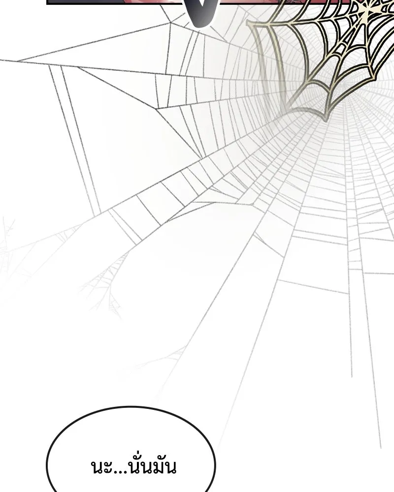 ขอบคุณที่หักหลัง ตอนที่ 3 รูปที่ 91