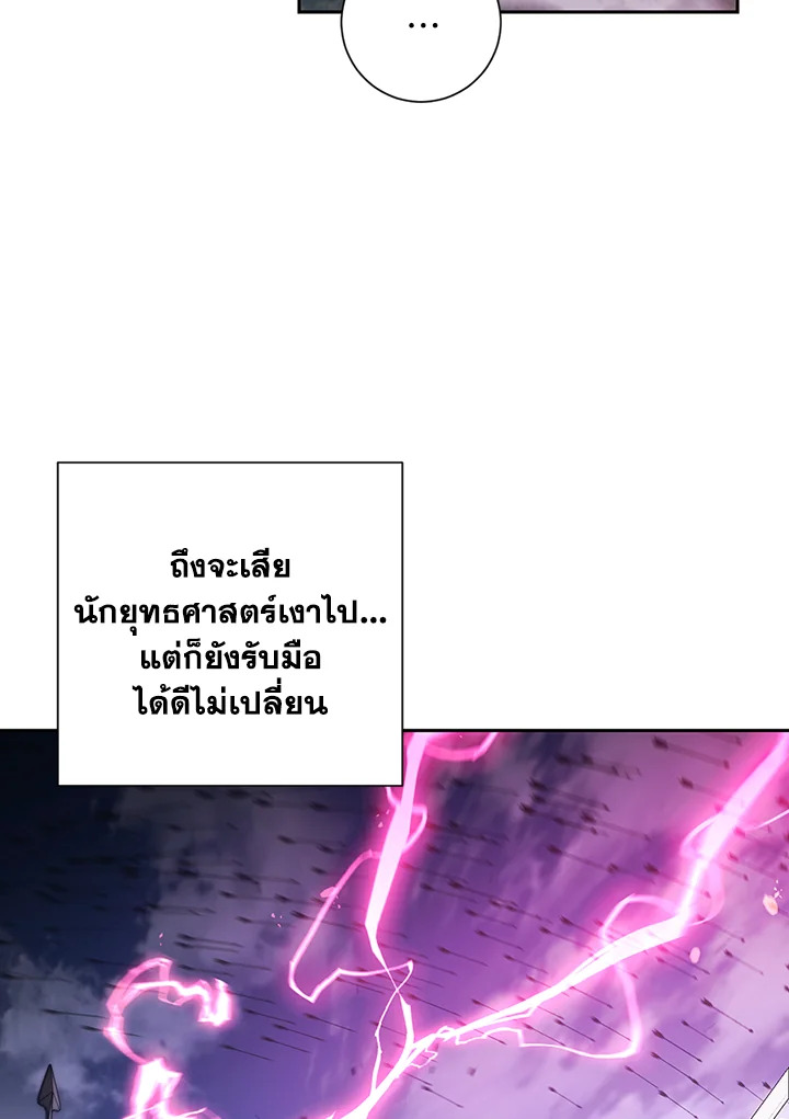 พลทหารโครงกระดูกผู้ม ตอนที่ 137 รูปที่ 61
